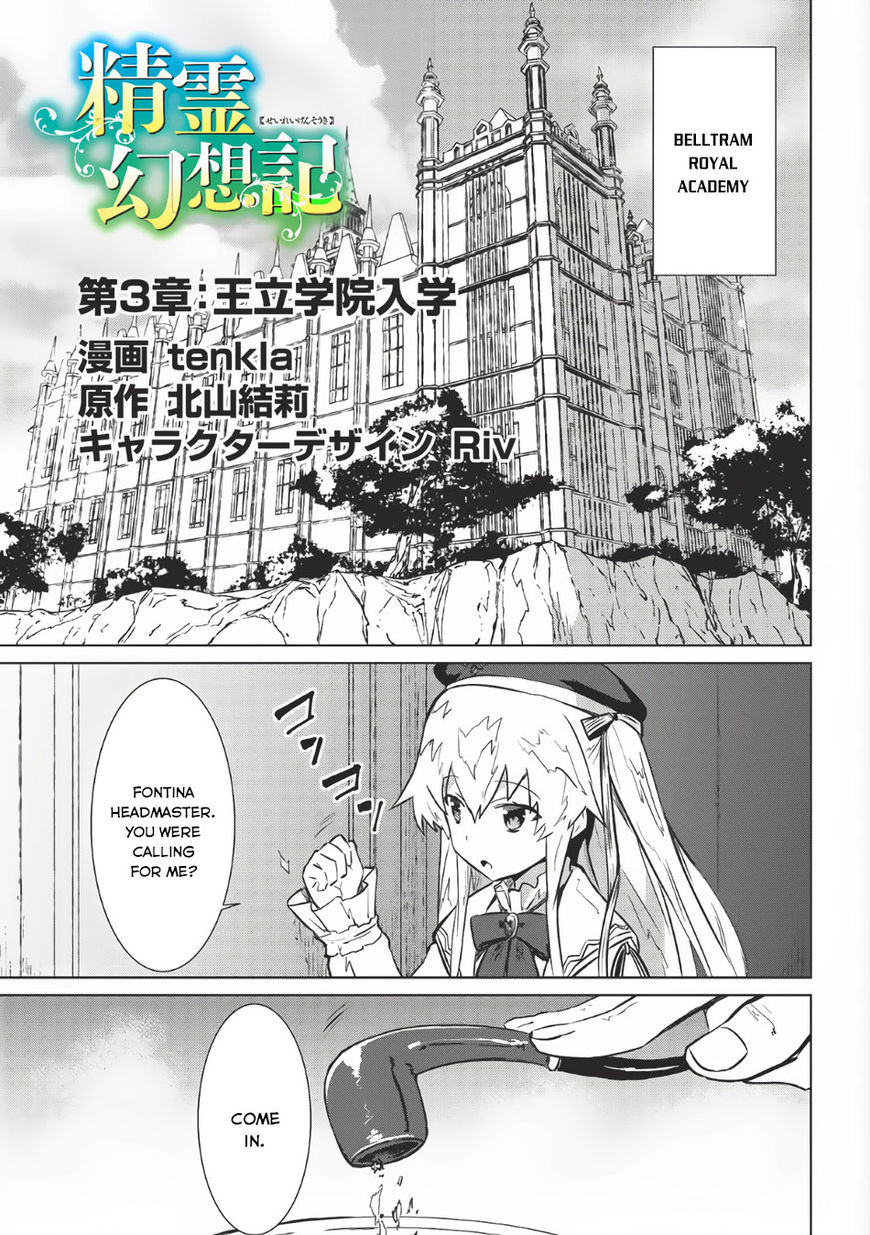 Seirei Gensouki - Konna Sekai de Deaeta Kimi ni Chapter 3 2